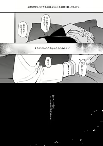 Page 30 of usotsuki no hatsu koi - preview thumbnail