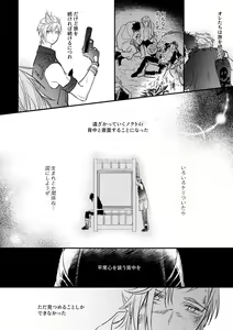 Page 31 of usotsuki no hatsu koi - preview thumbnail