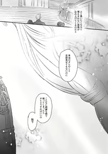 Page 33 of usotsuki no hatsu koi - preview thumbnail