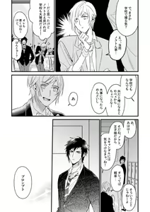 Page 4 of usotsuki no hatsu koi - preview thumbnail