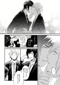 Page 5 of usotsuki no hatsu koi - preview thumbnail