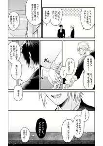 Page 6 of usotsuki no hatsu koi - preview thumbnail