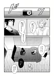 Page 7 of usotsuki no hatsu koi - preview thumbnail