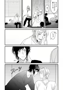 Page 8 of usotsuki no hatsu koi - preview thumbnail