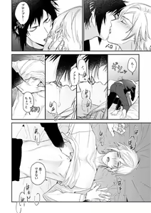 Page 9 of usotsuki no hatsu koi - preview thumbnail
