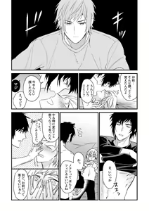 Page 10 of usotsuki no hatsu koi - preview thumbnail