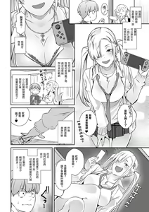 Page 3 of Saimin Batsu Game - preview thumbnail