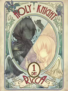 Page 8 of 聖騎士リッカの物語 白翼と淫翼の姉妹 | (Mogurasoft)The Fairy Tale of Holy Knight Ricca: Two Winged Sisters [FULL VERSION] H CG 3D (uncensored) - preview thumbnail