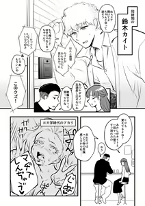 Page 3 of Zettai Saigo ni Katsu Akari-chan no Hanashi Ch.1 - preview thumbnail