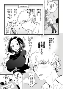 Page 3 of Zettai Saigo ni Katsu Akari-chan no Hanashi Ch.2 - preview thumbnail