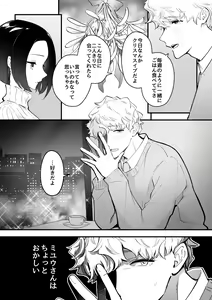 Page 3 of Zettai Saigo ni Katsu Akari-chan no Hanashi Ch.3 - preview thumbnail