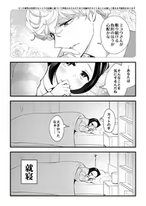 Page 56 of Zettai Saigo ni Katsu Akari-chan no Hanashi Ch.3 - preview thumbnail