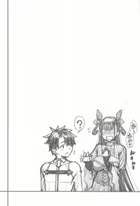 Page 3 of Murasaki Shikibu Sakusei Hon. - preview thumbnail