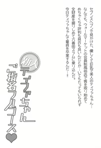 Page 3 of Shinjin Tifa-chan Goshimei Full Course - preview thumbnail