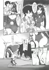 Page 3 of Ponpoko Summer Camp - preview thumbnail