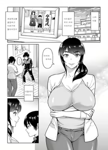 Page 3 of Boshi Kara Hajimeru Renai Kankei | 모자부터 시작하는 연인 관계 - preview thumbnail