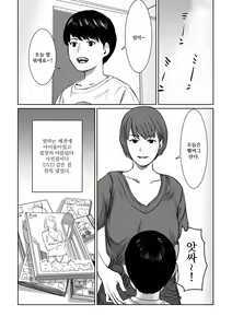 Page 3 of Mama wa Moto GraDol Boku wa Gaman Dekinai | 엄마는 전 그라비아 아이돌, 난 참을 수 없어 - preview thumbnail