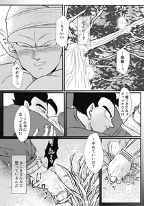 Page 3 of yaki mochi no 2 jou - preview thumbnail