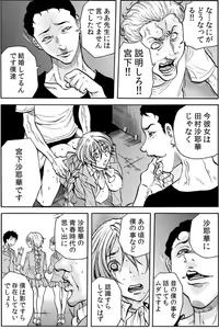 Page 14 of Hitozuma Ingoku ~Kyousei-teki ni Choukyou Kaihatsu Sareru Karada~ VOL.6 - preview thumbnail