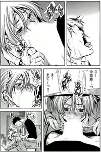Page 35 of Hitozuma Ingoku ~Kyousei-teki ni Choukyou Kaihatsu Sareru Karada~ VOL.6 - preview thumbnail