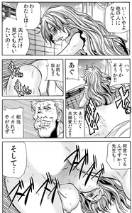 Page 21 of Hitozuma Ingoku ~Kyousei-teki ni Choukyou Kaihatsu Sareru Karada~ VOL.7 - preview thumbnail