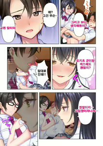 Page 3 of Shishunki no JK wa [Ecchi] no Koto de Atama ga Ippai desu. 8 | 사춘기JK는「야한 짓」으로 머리가 가득합니다 08 화 - preview thumbnail