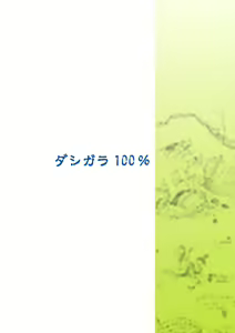 Page 22 of Nami ni Norou!! 2 Years Later - preview thumbnail