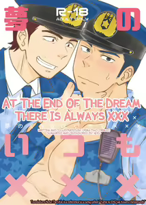 Yume no END wa Itsumo xxx | At the End of the Dream There Is Always XXX (decensored) — hentai manga cover on Fhentai