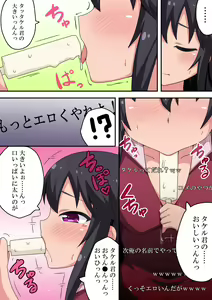 Page 11 of Osananajimi ga Ecchi na Haishin o Shitetanda ga!? - preview thumbnail