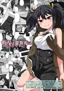 Kanojo wa Saiminjutsu ni Kakari Yasui! — hentai manga cover on Fhentai