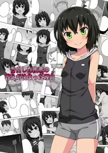 Kokuhaku shita Kouhai no Kotae ga Kimatta Riyuu — hentai manga cover on Fhentai