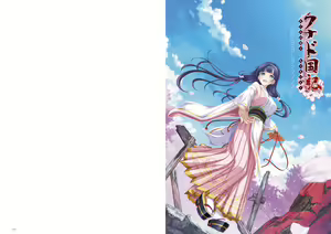 Page 3 of Kunado Kokuki Visual Fan Book - preview thumbnail