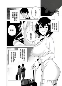 Page 4 of Hikoukai Sub Plan - preview thumbnail