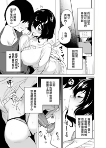 Page 5 of Hikoukai Sub Plan - preview thumbnail
