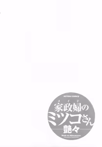 Page 5 of Maid no Mitsukosan Chapter 1-3 - preview thumbnail