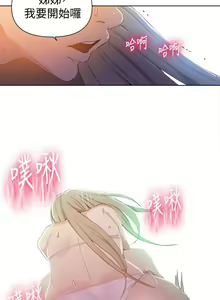 Page 332 of 【周六连载】秘密教学（作者：美娜讚 & 鋼鐵王） 第1~110话 - preview thumbnail