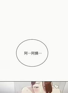Page 40 of 【周六连载】秘密教学（作者：美娜讚 & 鋼鐵王） 第1~110话 - preview thumbnail