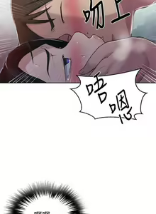 Page 493 of 【周六连载】秘密教学（作者：美娜讚 & 鋼鐵王） 第1~110话 - preview thumbnail