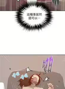 Page 654 of 【周六连载】秘密教学（作者：美娜讚 & 鋼鐵王） 第1~110话 - preview thumbnail