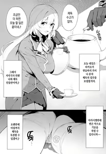 Page 3 of Kekkon Kan Sukebe Roku 3 | 결혼함 호색록3 (decensored) - preview thumbnail