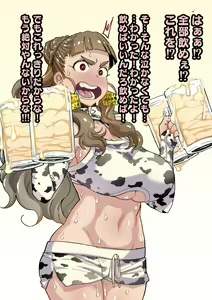 Page 3 of Kinga Shinnen Ushi Cos Nao no Semen Geppu - preview thumbnail