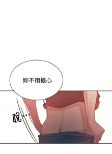Page 1070 of 【周六连载】秘密教学（作者：美娜讚 & 鋼鐵王） 第1~110话 - preview thumbnail