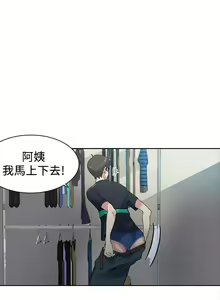 Page 3 of 【周六连载】秘密教学（作者：美娜讚 & 鋼鐵王） 第1~110话 - preview thumbnail