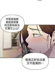 Page 422 of 【周六连载】秘密教学（作者：美娜讚 & 鋼鐵王） 第1~110话 - preview thumbnail
