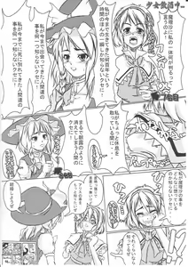 Page 13 of Mahou Shoujo Ryoujoku Hon 9 - preview thumbnail