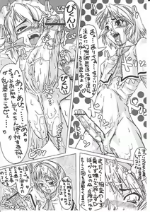 Page 18 of Mahou Shoujo Ryoujoku Hon 9 - preview thumbnail