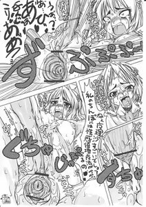 Page 20 of Mahou Shoujo Ryoujoku Hon 9 - preview thumbnail