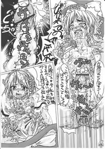Page 23 of Mahou Shoujo Ryoujoku Hon 9 - preview thumbnail