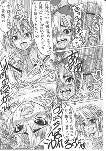 Page 4 of Mahou Shoujo Ryoujoku Hon 9 - preview thumbnail
