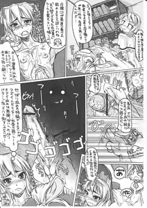 Page 8 of Mahou Shoujo Ryoujoku Hon 9 - preview thumbnail